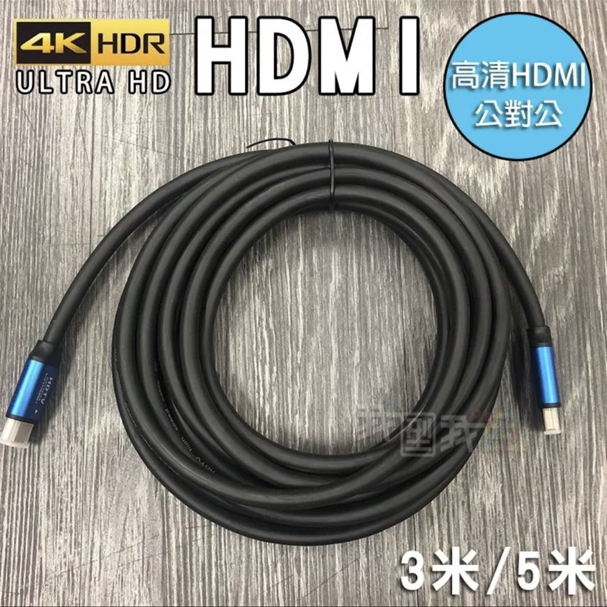 高畫質HDMI 4K線【公對公】HDMI2.0版4K×2K 支援3D HDMI高清線純銅19+1