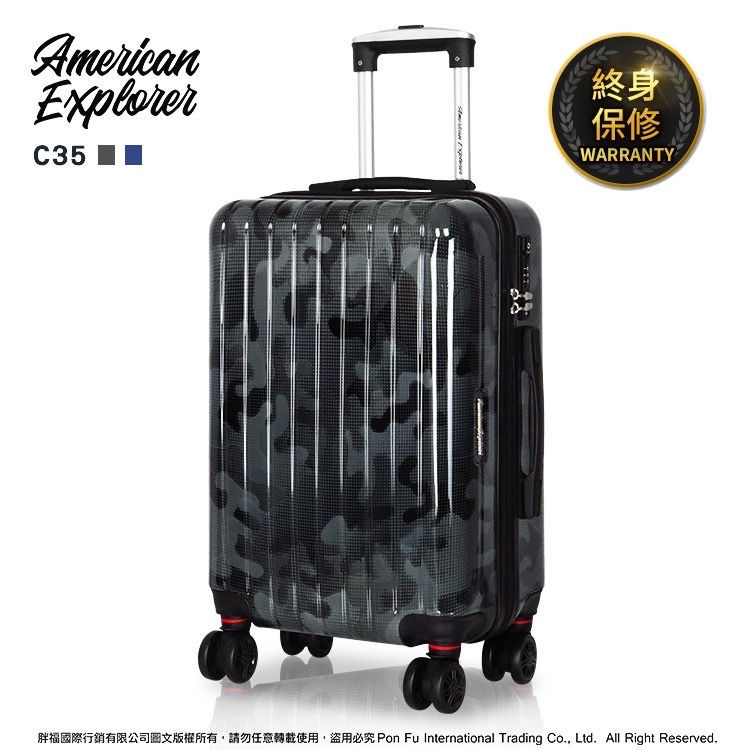 American Explorer 美國探險家 C35 行李箱 25吋 旅行箱 輕量 迷彩 雙排輪 PC+ABS 拉桿箱