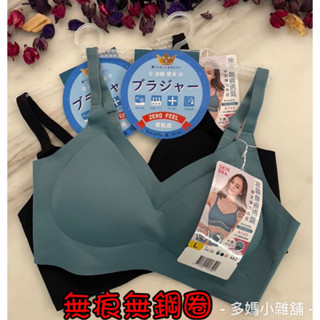 ⭐️多媽小雜舖⭐️662無鋼圈(冰絲無痕)運動內衣👉透氣涼感面料👈高質感 穩定彈力內衣