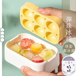 台灣現貨🇹🇼 球型矽膠製冰盒 威士忌冰球 製冰盒 冰塊盒 矽膠冰盒 冰球模具 矽膠模具 球型 圓形 一推即出 兩球 六球