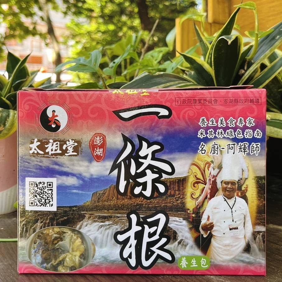 【🌱澎湖太祖堂官方蝦皮】有機一條根養生包(茶包)(藥燉包)禮盒裝8袋(16小包) 一條根 太祖堂 澎湖一條根 養生茶