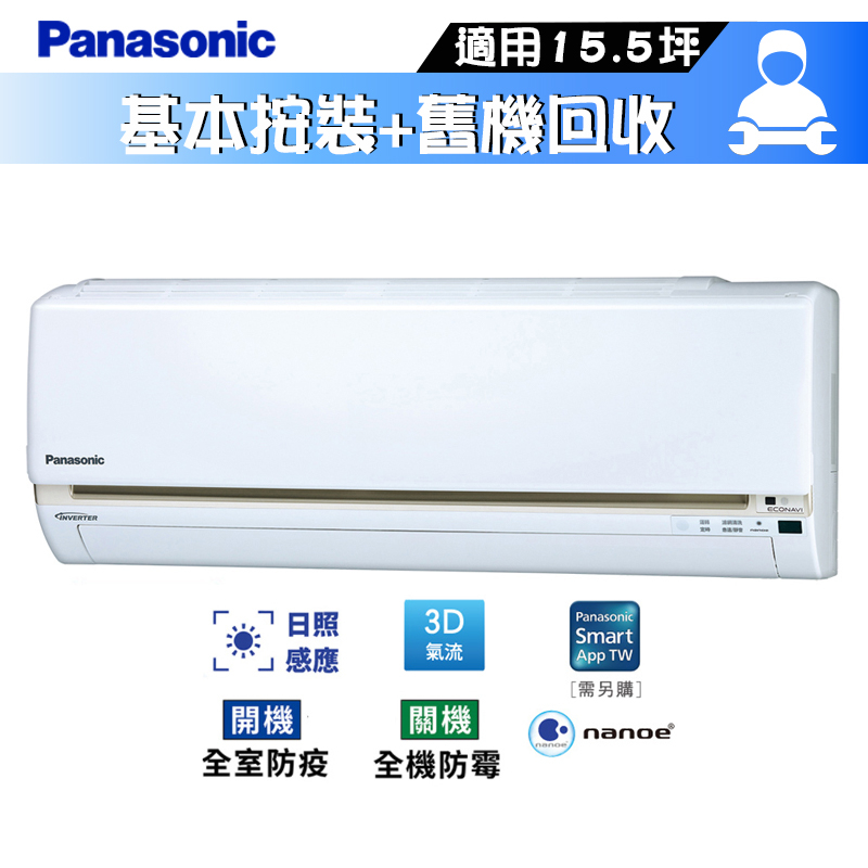 Panasonic 國際 CS-LJ110BA2 / CU-LJ110BHA2 分離式冷氣 冷暖 冷專 空調15坪