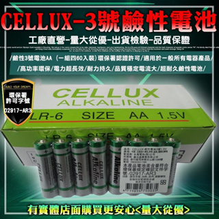 【現貨】3號電池 乾電池 金冠鹼性電池3號(4入) 鹼性電池 碳鋅電池 玩具電池 AA電池 電池 興雲網購2店