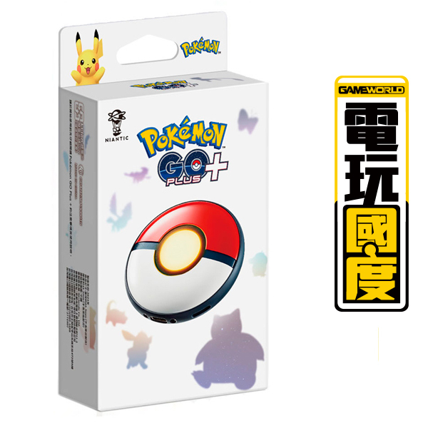 【現貨】Pokemon GO Plus + / 自動抓寶 / 台灣公司貨【電玩國度】