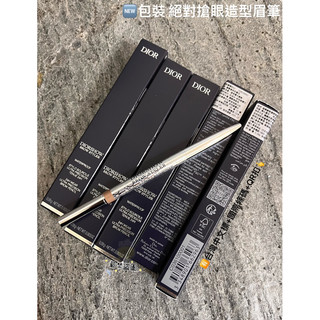 美妝顏究所🎀DIOR迪奧 搶眼造型眉筆 色號001 002 003 032 正品 全新百貨專櫃貨