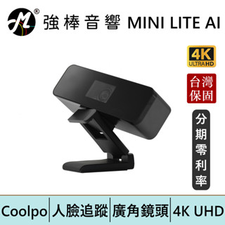 Coolpo MINI LITE AI 超廣角4K網路視訊會議攝影機 臺灣總代理保固 | 強棒電子