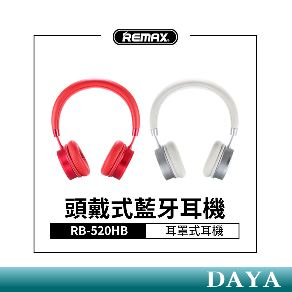 【REMAX】頭戴式藍牙耳機 耳罩式耳機 藍牙耳機 頭戴式耳機 RB-520HB
