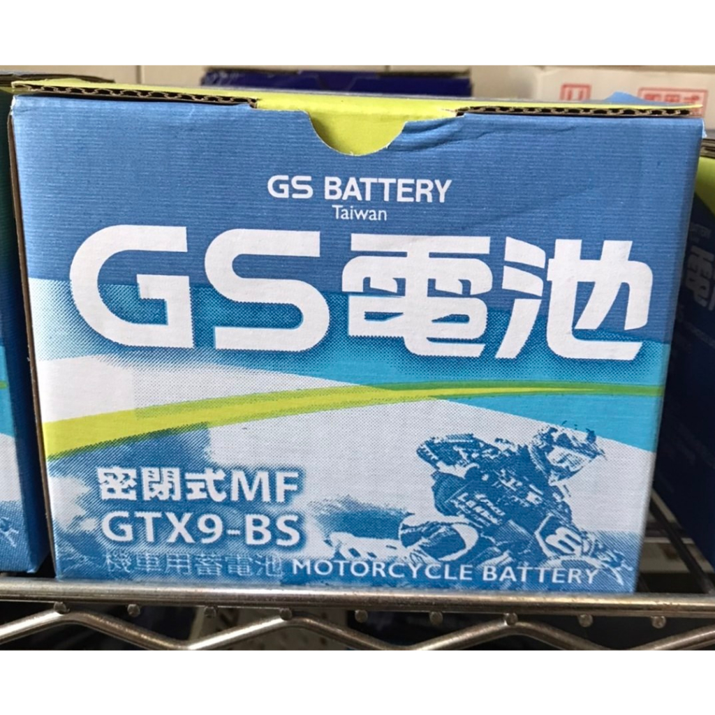全新 GS GTX9-BS 同 YTX9-BS 9號機車電池 三冠王 125 150 豪邁150 悍將 迪爵150