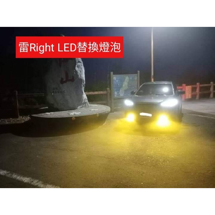 (車之房) 2023後 RAV4 LED霧燈 替換式 MIT 黃光 白光 新款車 (適用車種看下方說明)