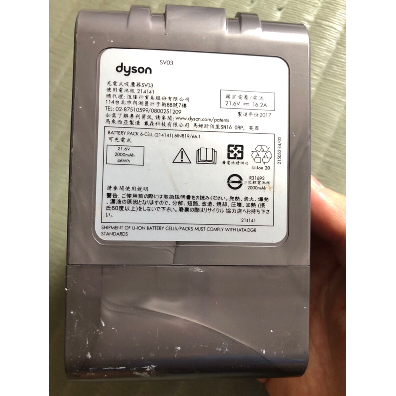 Dyson sv03原廠充電式電池 ⚠️已壞掉⚠️