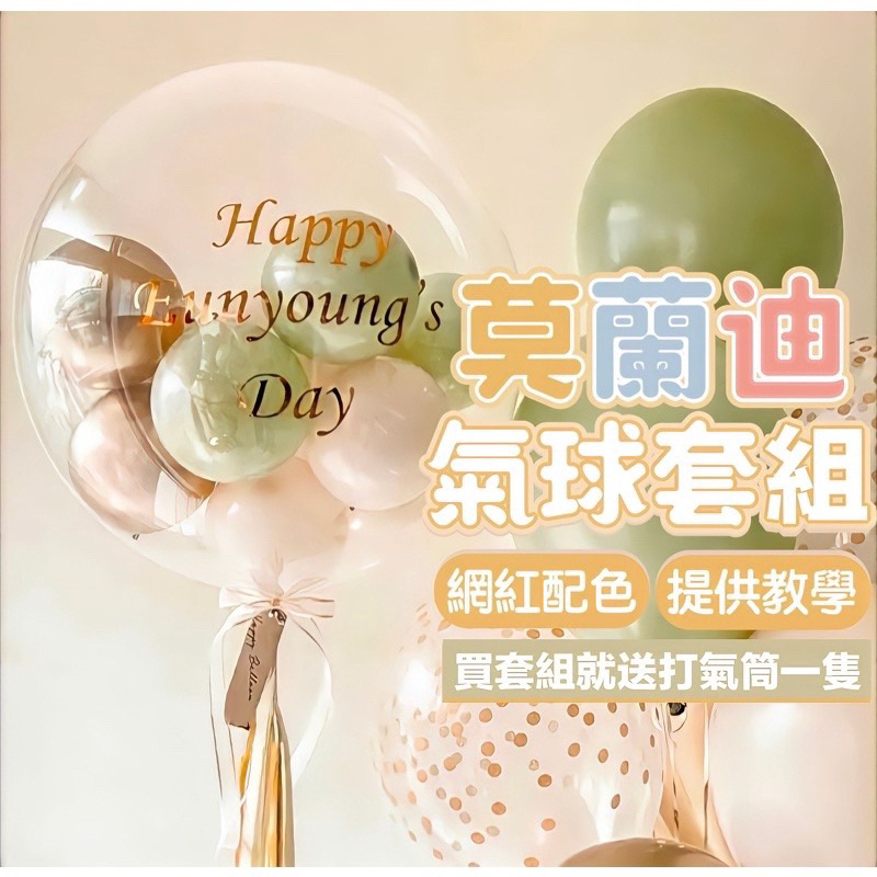 【現貨】波波球 桌飄 氣球柱 婚禮佈置 派對氣球 佈置氣球 生日氣球 生日佈置 氣球 慶生