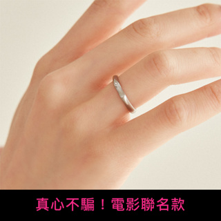 vacanza 《請問，還有哪裡需要加強》電影聯名・醫療鋼戒指(一般款)#韓系戒指#情侶閨密#日常穿搭#現貨
