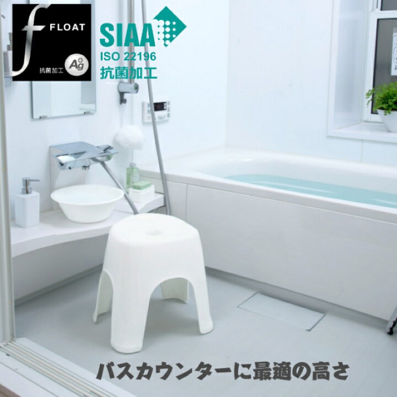 日本製 浴室椅子 浴椅35cm