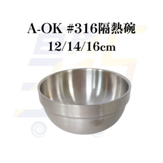 隔熱碗 A-OK #316隔熱碗 12/14/16cm 不鏽鋼 碗 隔熱 廚房 湯碗 便當碗 碗公 居家 【315百貨】