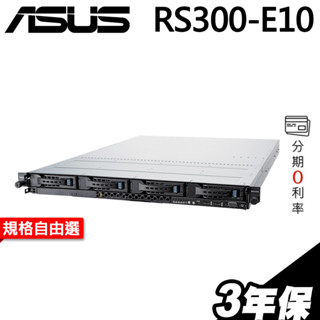 ASUS RS300 E10 1U 機架式伺服器E-2236/ECC/DVD-RW/450W/RAID熱抽式【現貨】