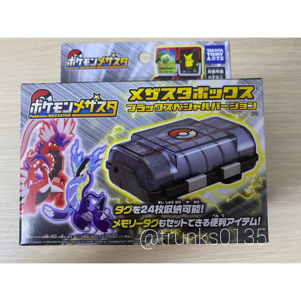 寶可夢 pokemon メザスタ Mezastar 卡盒 收納盒 卡匣收納盒 日本