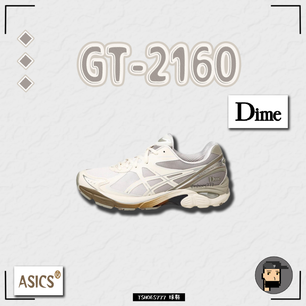 【TShoes777代購】Dime ASICS GT-2160 聯名款 1201A887-100