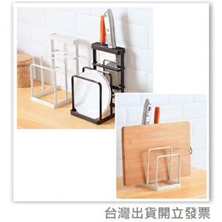 刀架 刀具收納 鐵製刀架 沾板架 廚房刀具收納 刀具架 瀝水架 刀具收納架 砧板收納架 砧板架 刀架 刀具架 刀具收納架