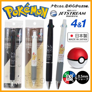 💠保證正版💠 日本製 Jetstream 4&1 皮卡丘 機能筆 圓珠筆 自動鉛筆 原子筆 寶可夢 任天堂 全日控