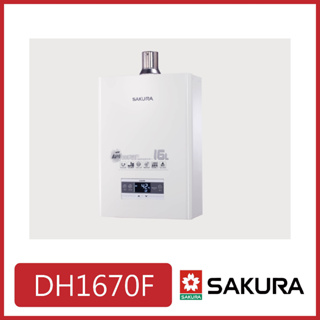 [廚具工廠] 櫻花 16公升浴SPA數位恆溫熱水器 DH1670F 18600元