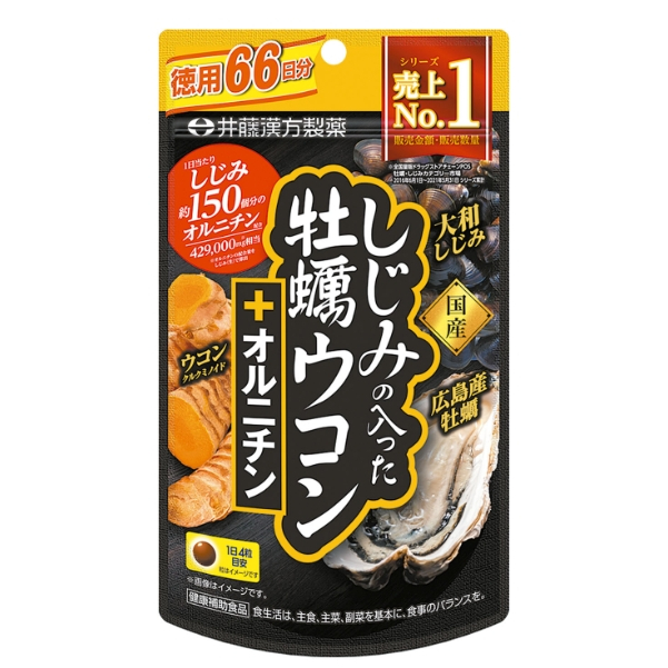 日本 ITOH 井藤漢方 牡蠣 蛽貝 薑黃 萃取 精華 66日 / 264粒
