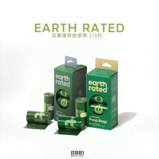 【現貨】 莎賓 Earth Rated 3代 撿便袋 天然薰衣草環保撿便袋–補充盒 撿便袋- RBB