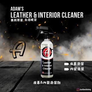 【原裝現貨】 Adam's 亞當 LEATHER AND INTERIOR CLEANER 皮革內裝清潔劑 16oz