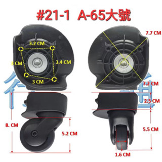 #21-1(臺灣現貨) K65(大) 行李箱輪子 旅行箱輪子 萬向輪 行李箱輪 行李輪子 登機箱輪子 行李箱輪子