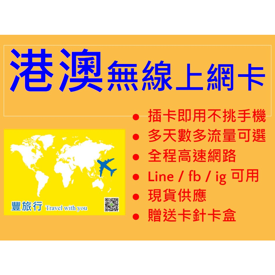 香港澳門 1-10日  免設定免開卡 每日流量上網卡 3HK  CTM訊號 周末度假 短期出差旅行 展覽比賽