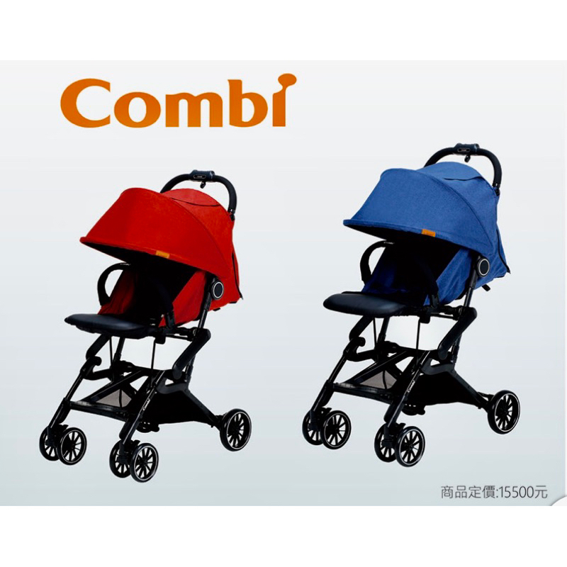 【Combi】 CFS捷旅 單手秒收雙折式嬰兒手推車/藍色～全新