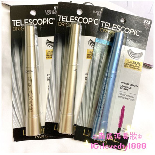 ♔💯正品♔ Loreal 巴黎萊雅 新款睫毛膏 防水 睫毛膏 L'oreal Telescopic Mascara