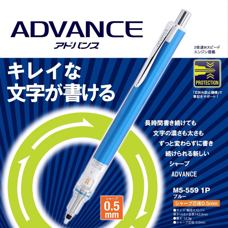 UNI 三菱｜KURU TOGA  ADVANCE M5-559 旋轉自動筆 自動鉛筆 黑色