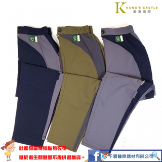 Kcwear 康澄 K27易穿脫四季照護休閒褲(平口褲管) #尿袋褲#造瘘褲#導尿管#紙尿褲#隱藏式尿袋褲#尿管褲