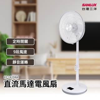 台灣三洋 SANLUX DC 直流馬達電風扇 14吋電風扇 14吋風扇 DC直流風扇 遙控風扇