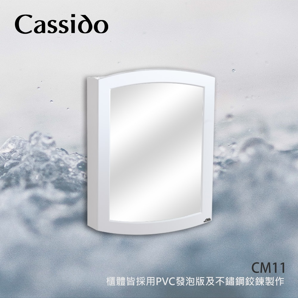 Cassido 卡司多防水單門鏡櫃 60x80cm