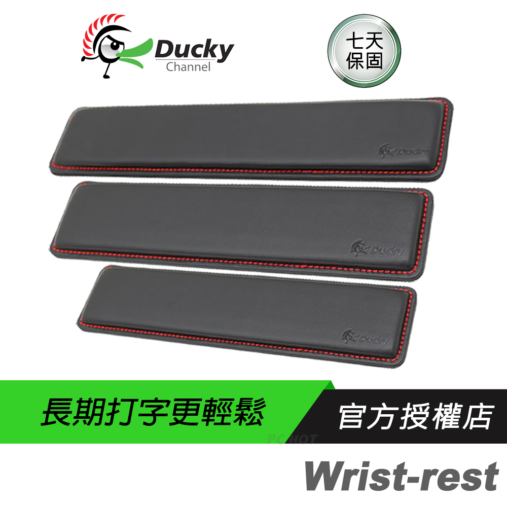 Ducky Wrist-rest 皮質護腕墊 /黑底紅線/手靠墊/護手墊/皮革設計