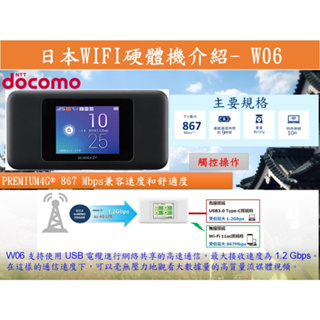 日本上網卡 wifi機 出租 原生卡 DOCOMO 全程4G高速流量卡 六天 分享器 7天 5天 日本網卡 8天 五天