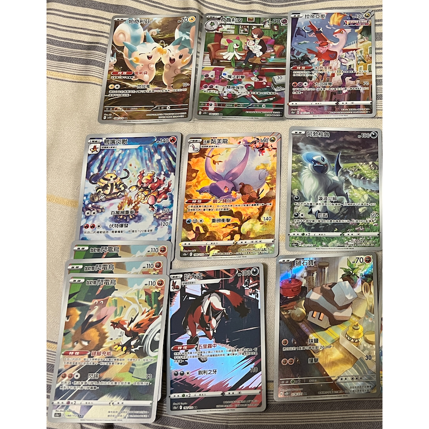 寶可夢卡牌 ptcg  中文版 ar 天地萬物 朱紫 異圖 帕奇利茲 奇魯莉安 拉帝亞斯 鴨嘴炎獸 黏美龍 阿勃梭魯
