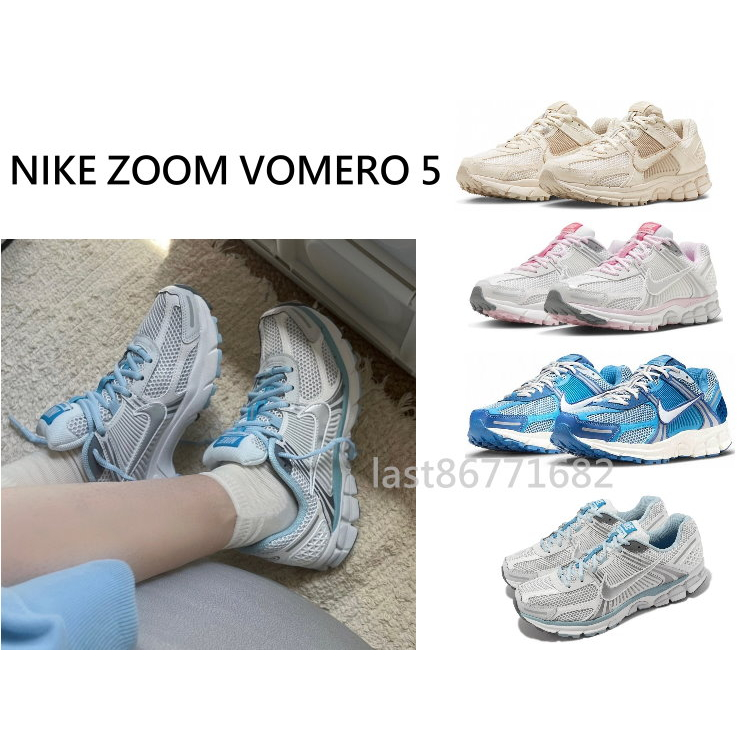 NIKE ZOOM VOMERO 5 SP 運動鞋 慢跑鞋 休閒鞋 奶茶色 藍色 粉色