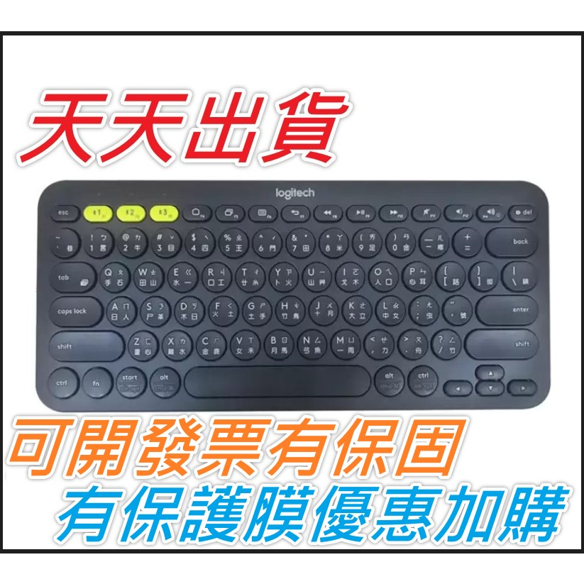 COSTCO代購 Logitech 羅技 K380 藍牙鍵盤 注音倉頡 無線鍵盤 新品現貨每天出貨 可加購專屬保護膜