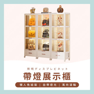 臺灣現貨✔️滿額免運✔️模型展示盒 公仔盒 收藏櫃 模型展示櫃 公仔櫃 帶燈展示櫃 模型收納盒 展示櫃 收納櫃 收納箱