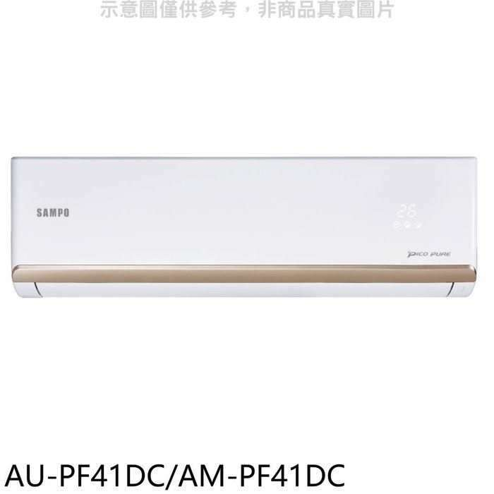 聲寶【AU-PF41DC/AM-PF41DC】變頻冷暖分離式冷氣(全聯禮券1000元)(含標準安裝)