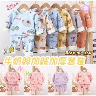 全館臺灣現貨🧜‍♀️90-150碼兒童秋冬牛奶絲加絨絨加厚套裝櫻花絨童秋冬居家服睡衣保暖套裝MERMAID MOON