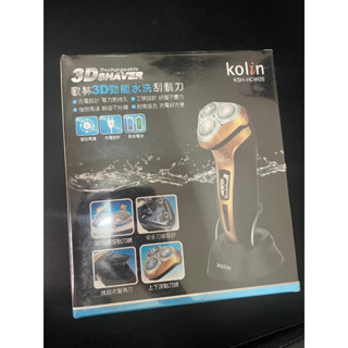 kolin/歌林/3Dshaver/電動刮鬍刀/3D勁能水洗刮鬍刀/KSH-HCW05/3D立體浮動刀頭/父親節禮物