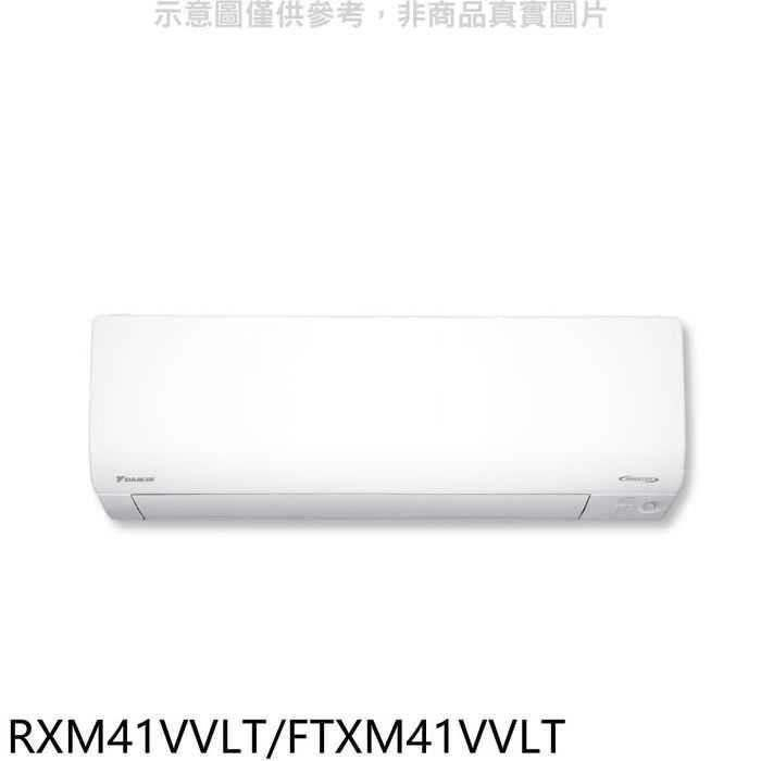 大金【RXM41VVLT/FTXM41VVLT】變頻冷暖橫綱分離式冷氣(含標準安裝)