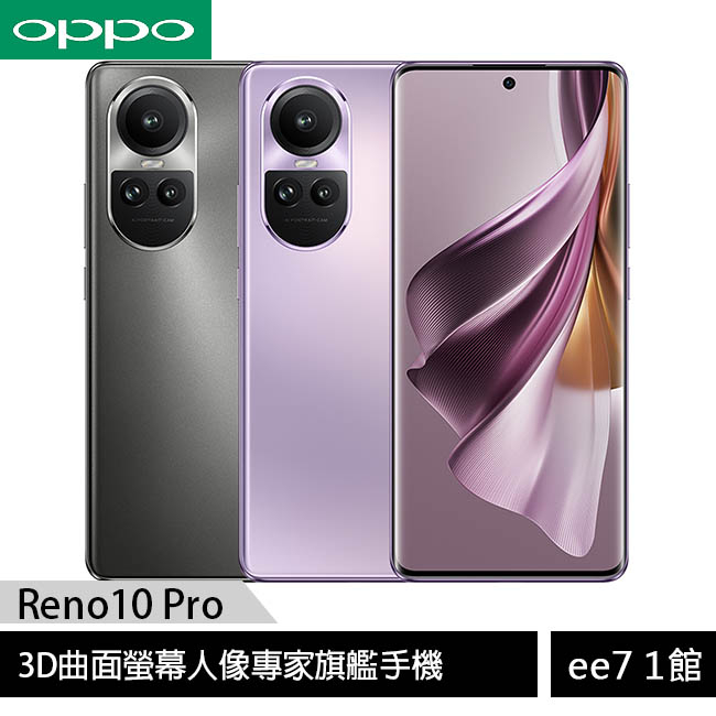 OPPO Reno10 Pro (12G/256G) 6.7吋旗艦手機 [ee7-1]