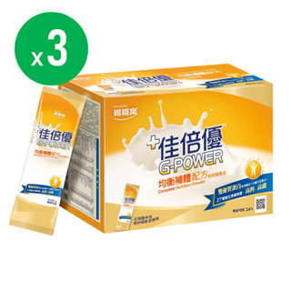 維維樂佳倍優 均衡補體配方粉狀營養品(24包/盒)x3盒；營養補充 原廠官方授權通路 SNQ健康優購網