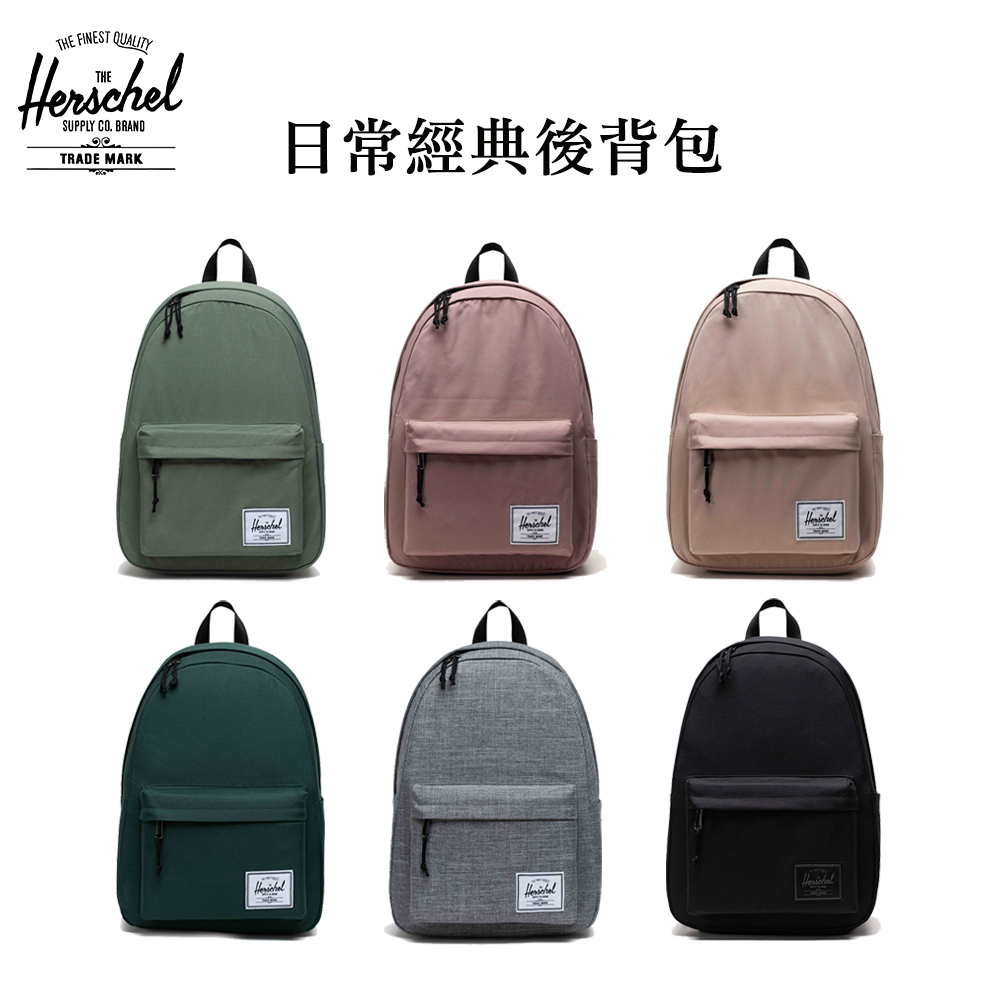 Herschel 官方直營 15吋/16吋筆電包 Classic™ XL 26L 後背包-典雅白/天空藍/深卡其