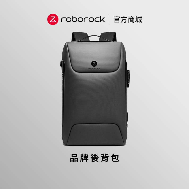 Roborock 石頭品牌新版電腦後背包 (原廠周邊)