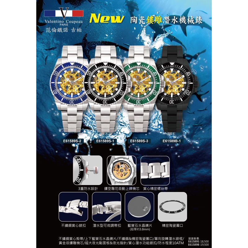2023款陶瓷潛水機械錶（下殺商品）自動上鍊機心